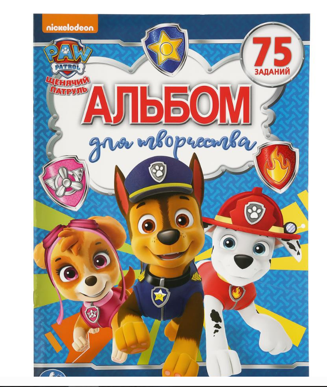 Альбом для творчества, Щенячий патруль. 240х330 мм. 12 стр. 291367