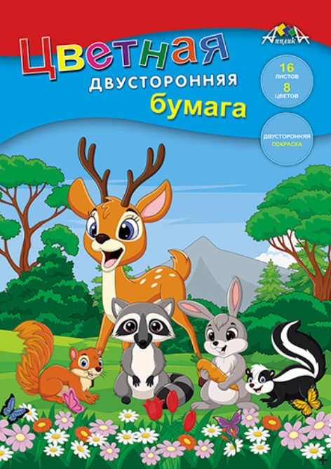 Бумага цветная двухсторонняя, А4, 16 л, 8 цв, Лесные друзья, С0235-31