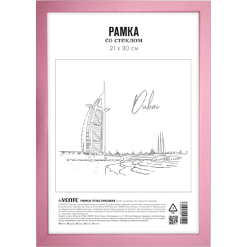 Рамка пластиковая 'deVENTE' 21x30 см, формат A4, серия 6;1, стекло, 9027114