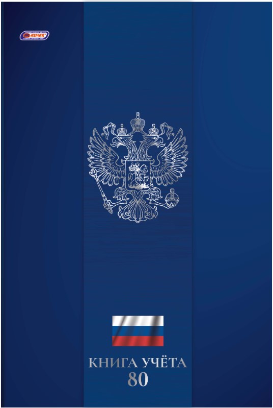 Книга учёта, ASMAR, синяя, 80 листов, Символика на синем фоне,  AR-7034-80