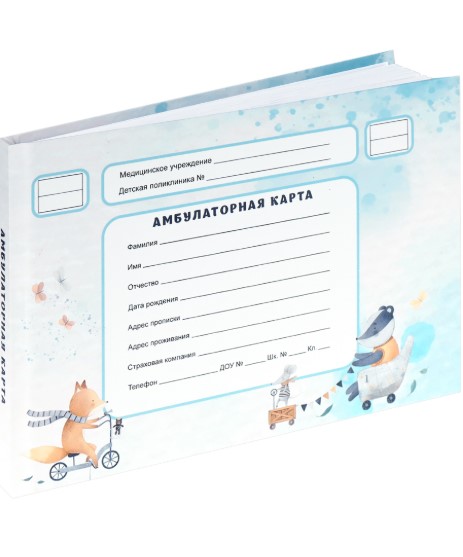 Амбулаторная карта А5, 144л. ЗАБАВНЫЕ ЗВЕРЯТА, 7БЦ, 144-0851