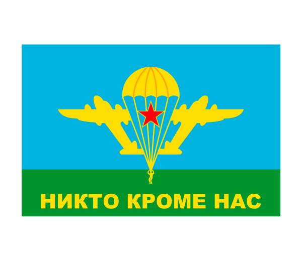 Флаг ВДВ, Никто кроме нас 900х1500 мм, M43959