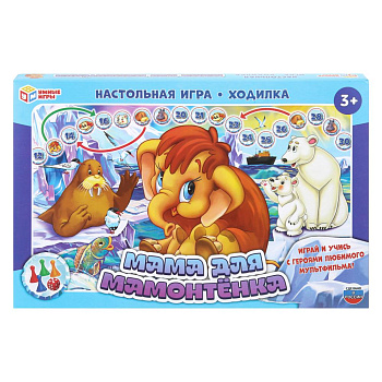 Мама для мамонтёнка. Настольная игра-ходилка. 217х330х27 мм