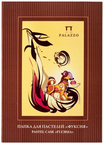 Папка для пастелей 10л. А4 Palazzo 'Фуксия' 200 г;м2, ППФ-А4
