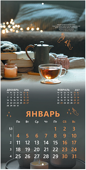 Календарь настенный перекидной 2027 г., BRAUBERG, 12 листов, 28,5х57 см, "Relax", 118411