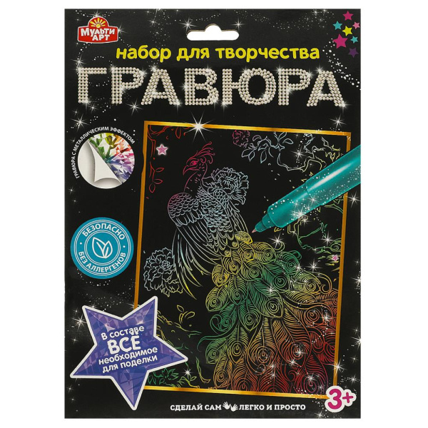 Гравюра с металлическим эффектом, цветная, 'Мульти-Арт', 18х24 см, дизайн ассорти, SCRATCH;18х23