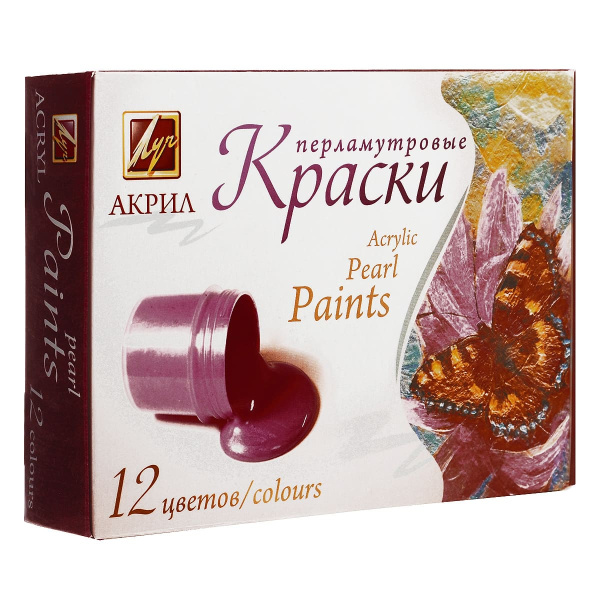 Акриловые краски 12 цв. Луч 'Перламутровые' по 15 мл., картон. уп., 22С 1412-08