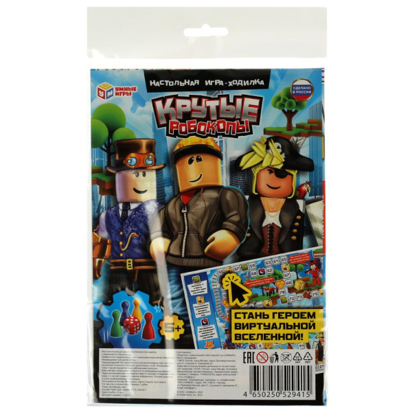 Настольная игра-ходилка 'Крутые робокопы', на блистере, 339033