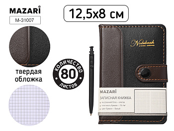 Блокнот для записей (записная книжка) 12.5х8 см, 80 листов, внутренний блок в клетку, M-31007