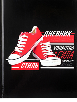 Дневник тв обл 5-11кл, глянц/лам, 48л, Calligrata "Кеды" 4167765