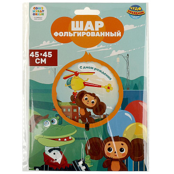 Фольгированный шар -круг Чебурашка чебурашка ЧУДО ПРАЗДНИК, FB-104447-CH